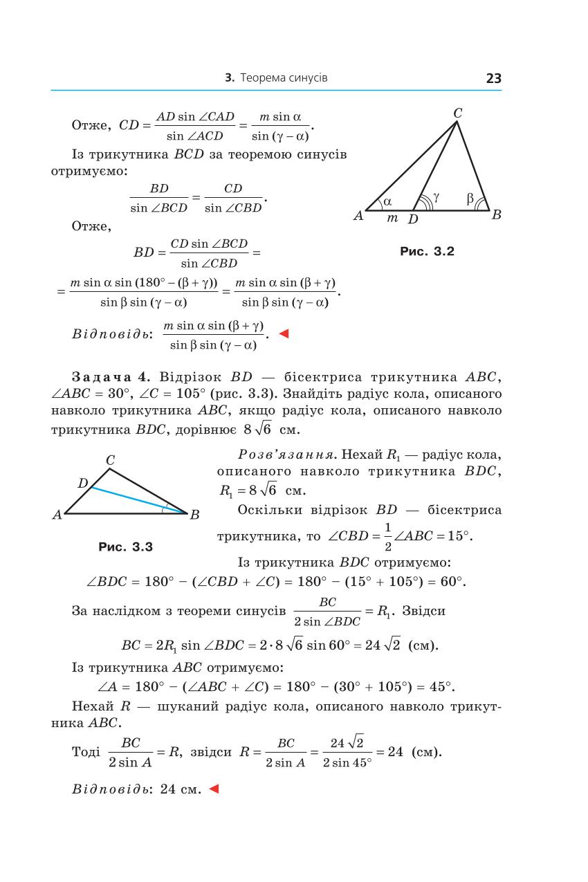 Мініатюра 23