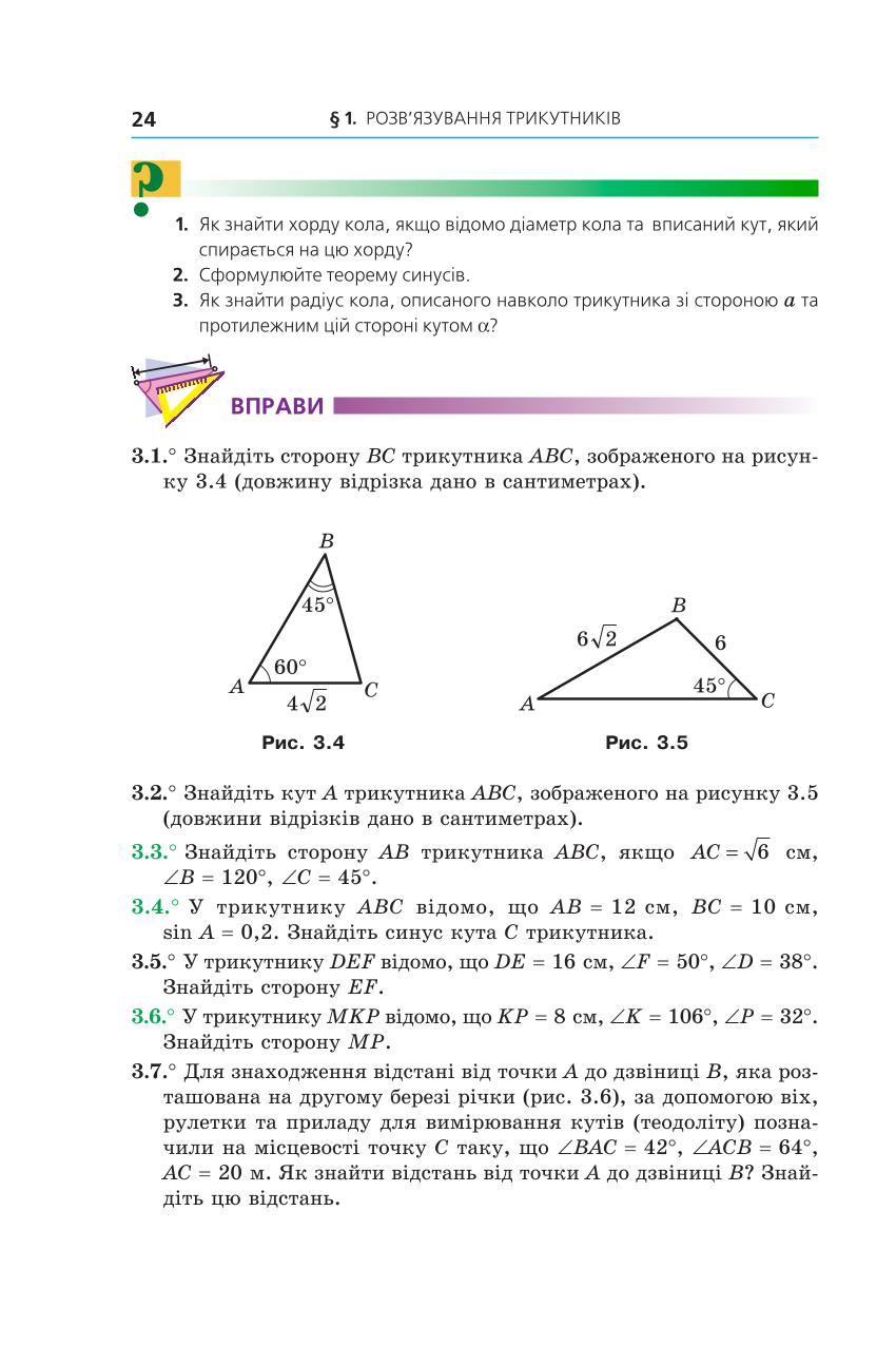 Мініатюра 24