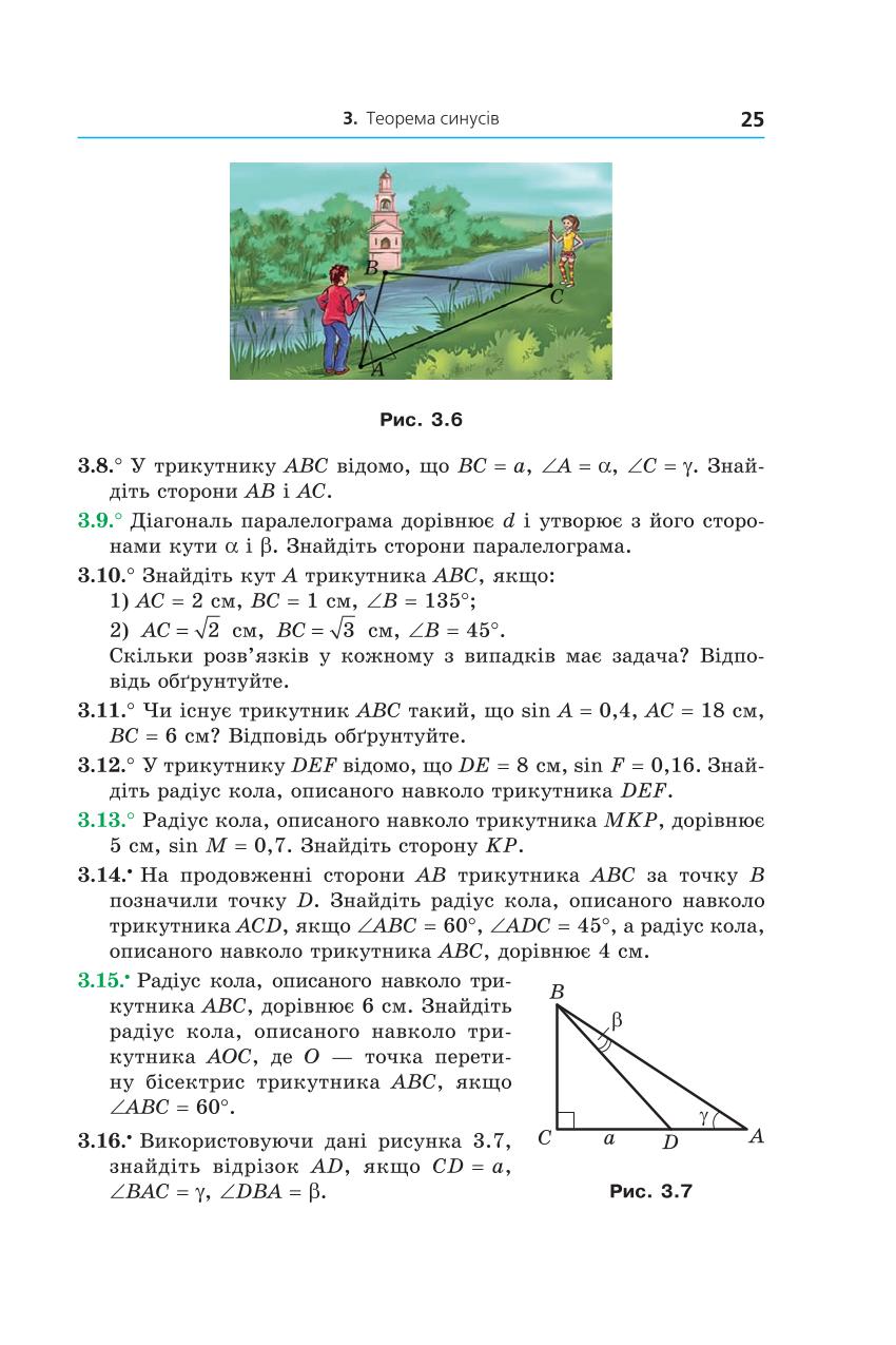 Мініатюра 25