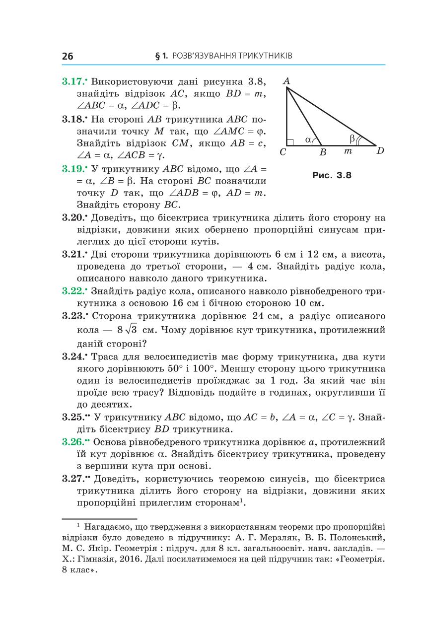 Мініатюра 26