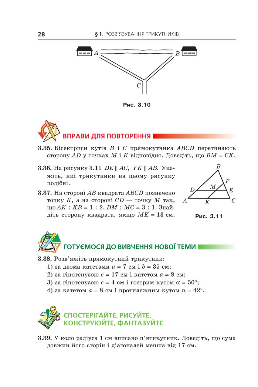 Мініатюра 28
