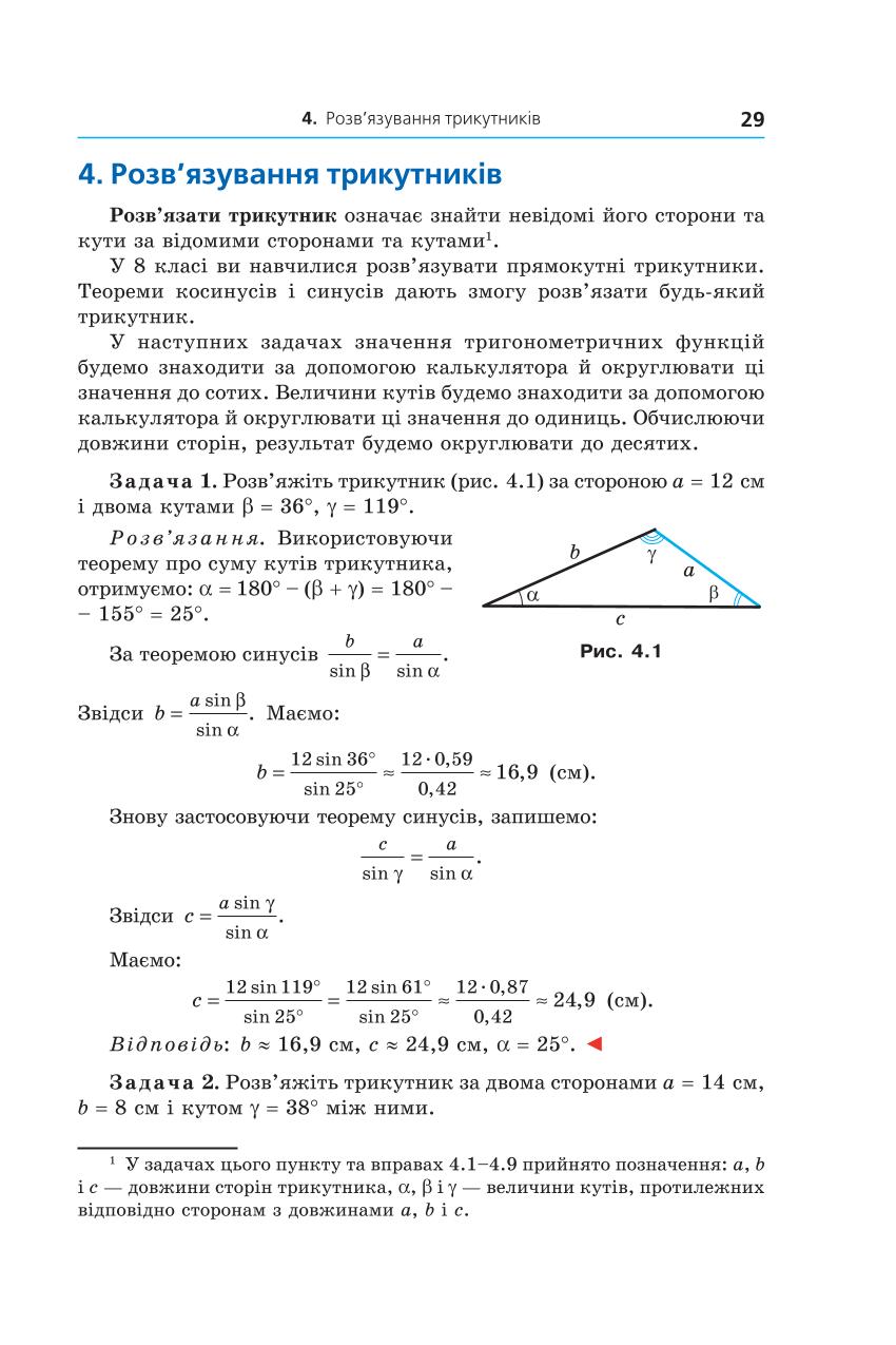Мініатюра 29