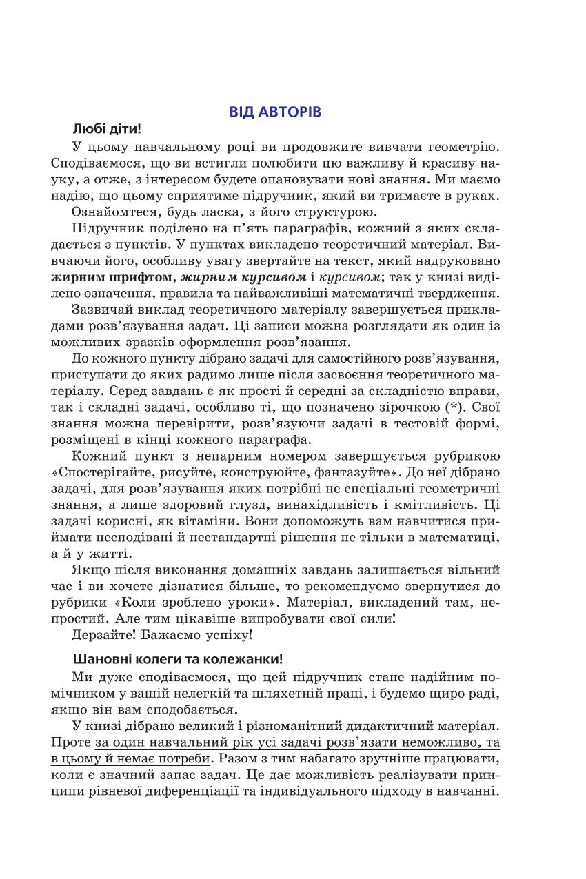 Мініатюра 3
