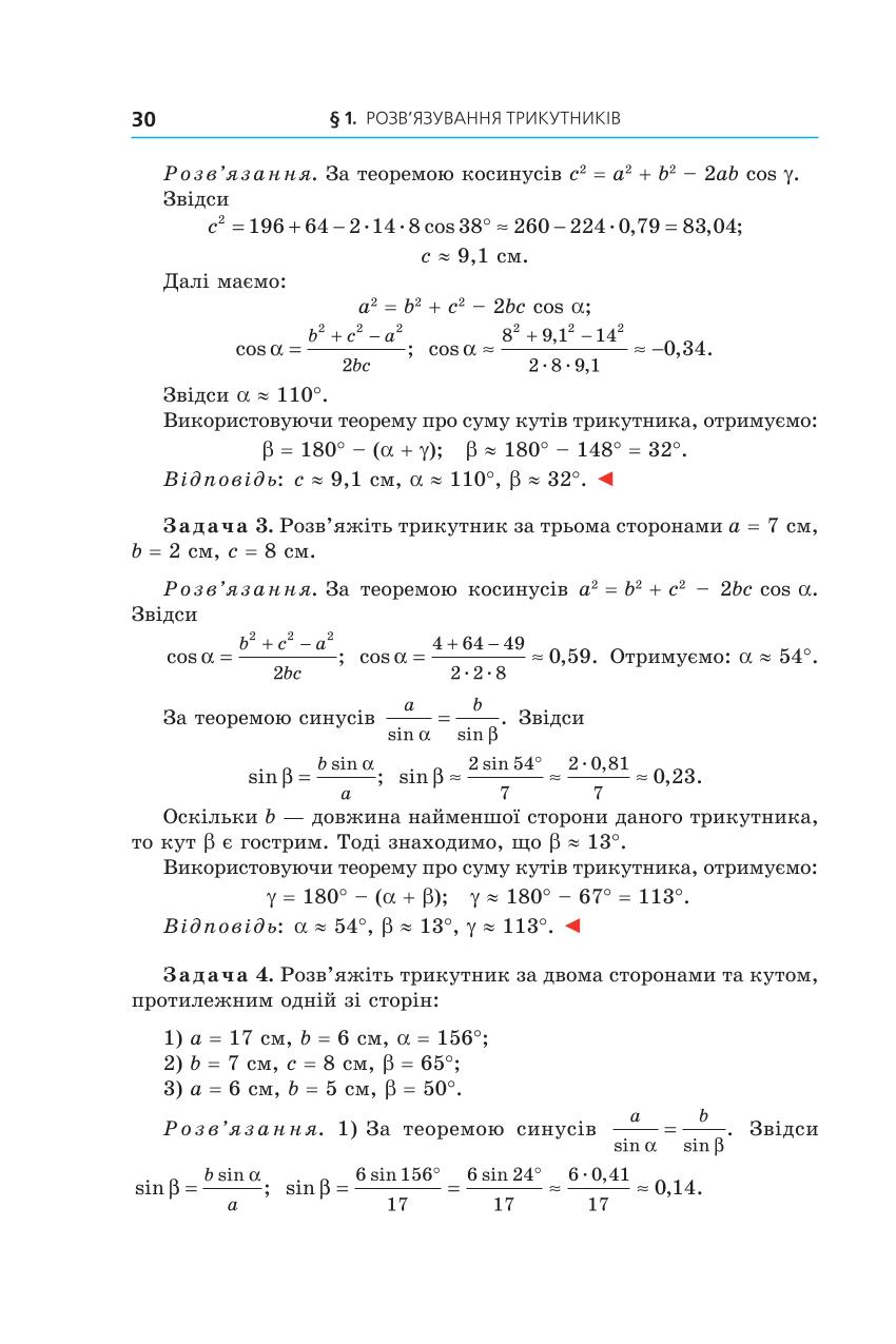 Мініатюра 30