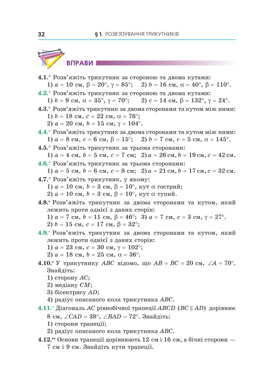 Мініатюра 32