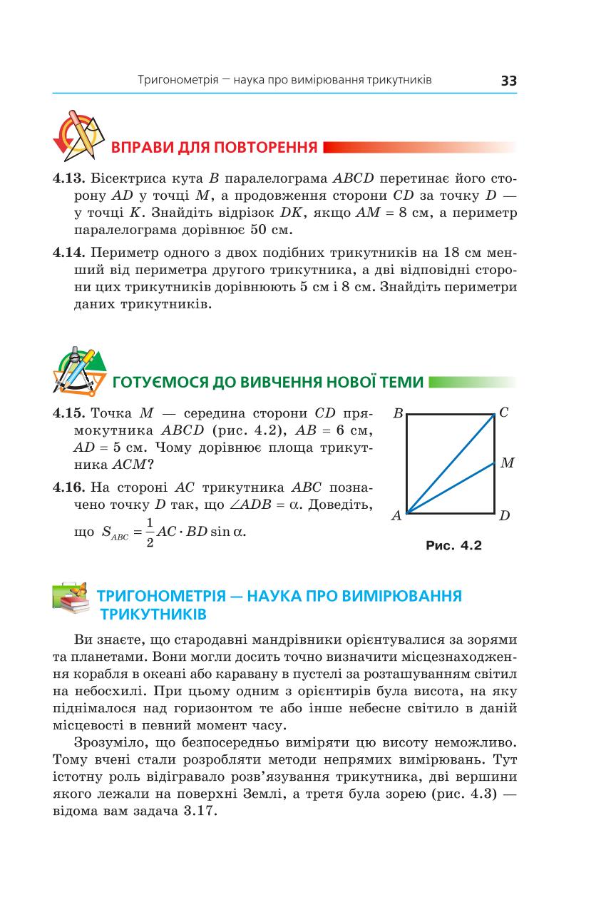 Мініатюра 33