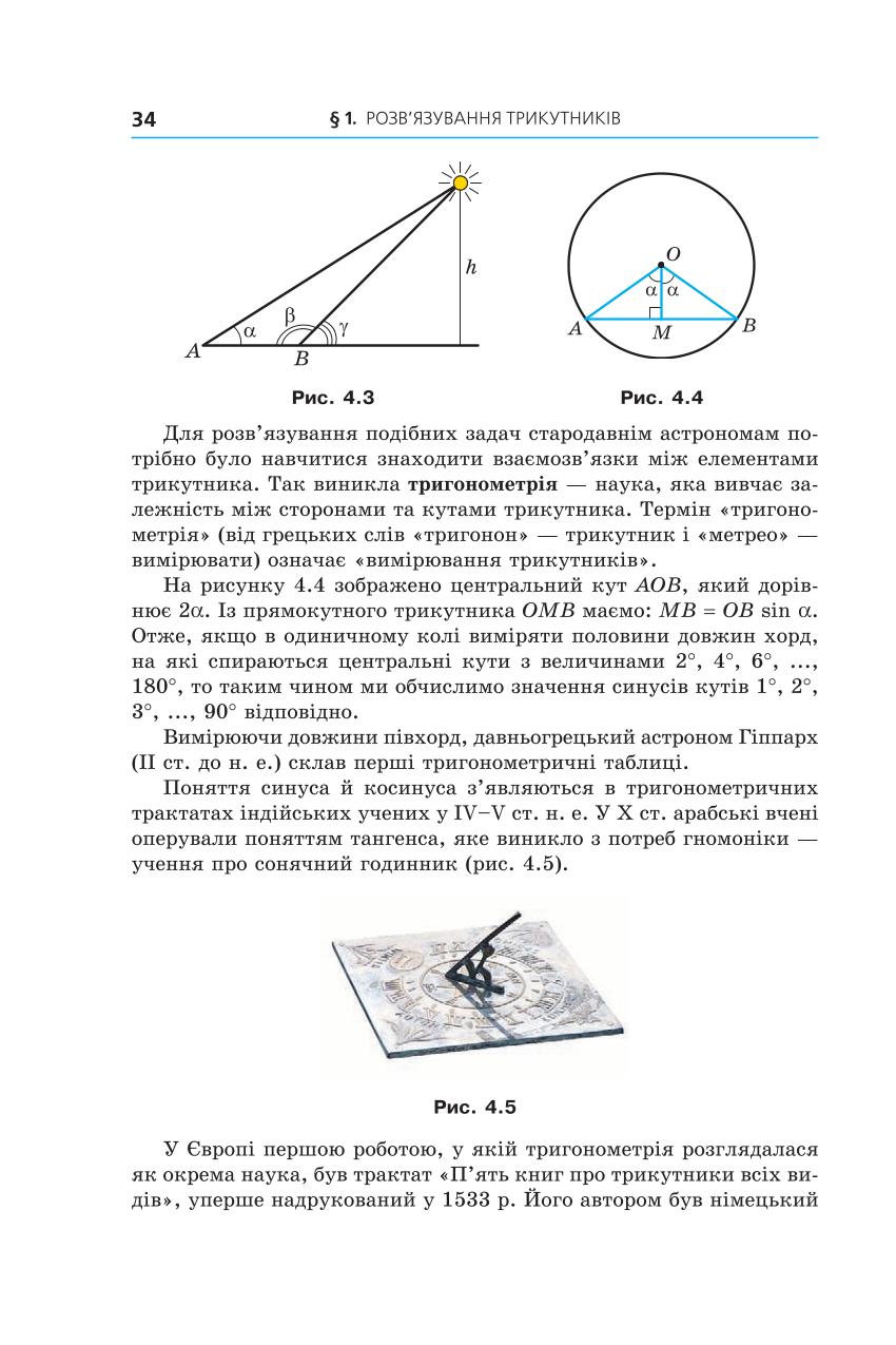Мініатюра 34