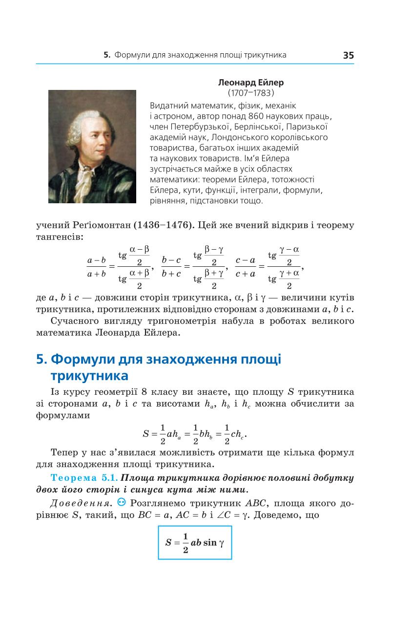 Мініатюра 35