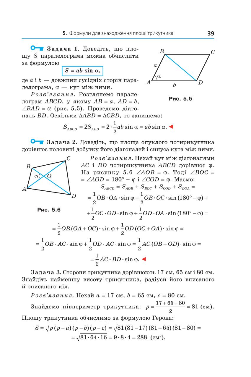 Мініатюра 39