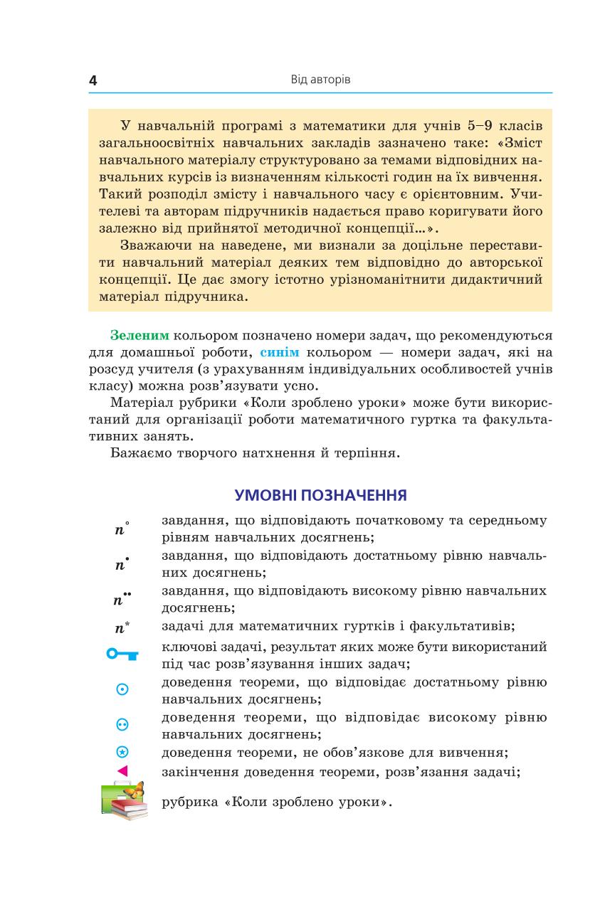 Мініатюра 4