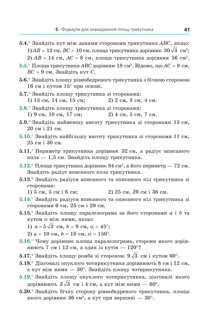 Мініатюра 41