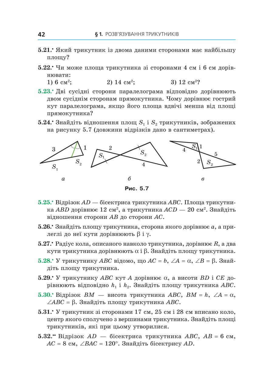 Мініатюра 42