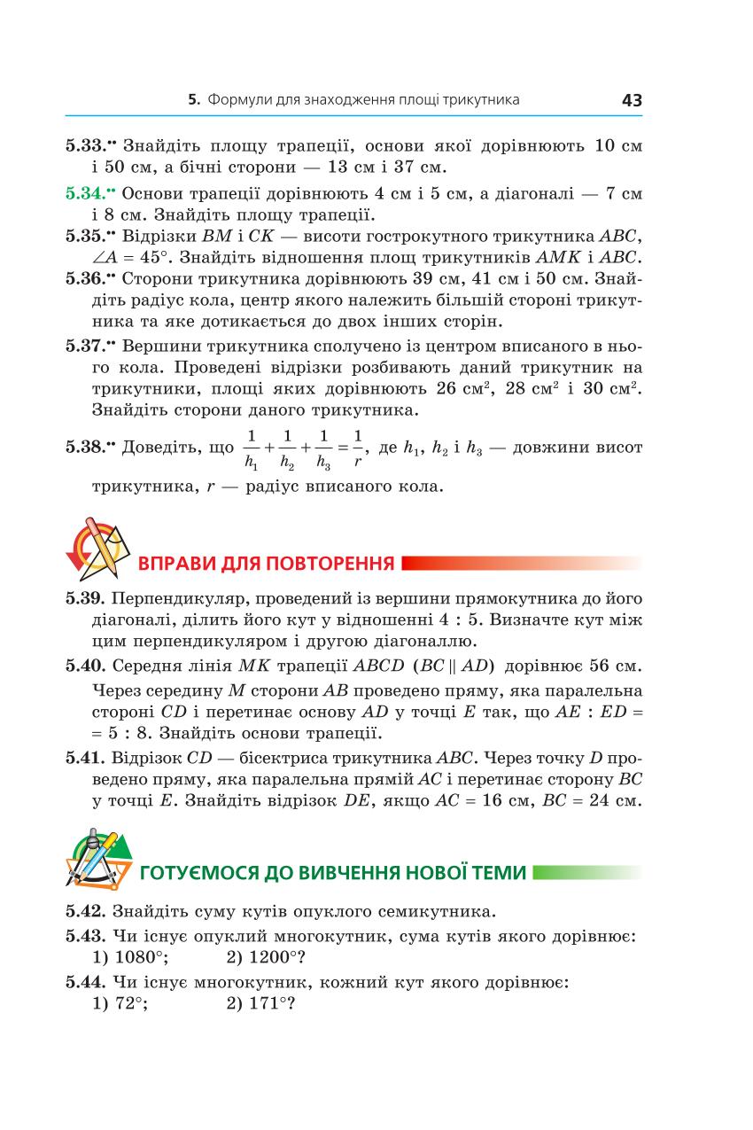 Мініатюра 43
