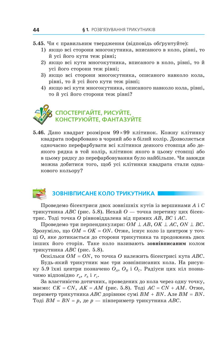 Мініатюра 44