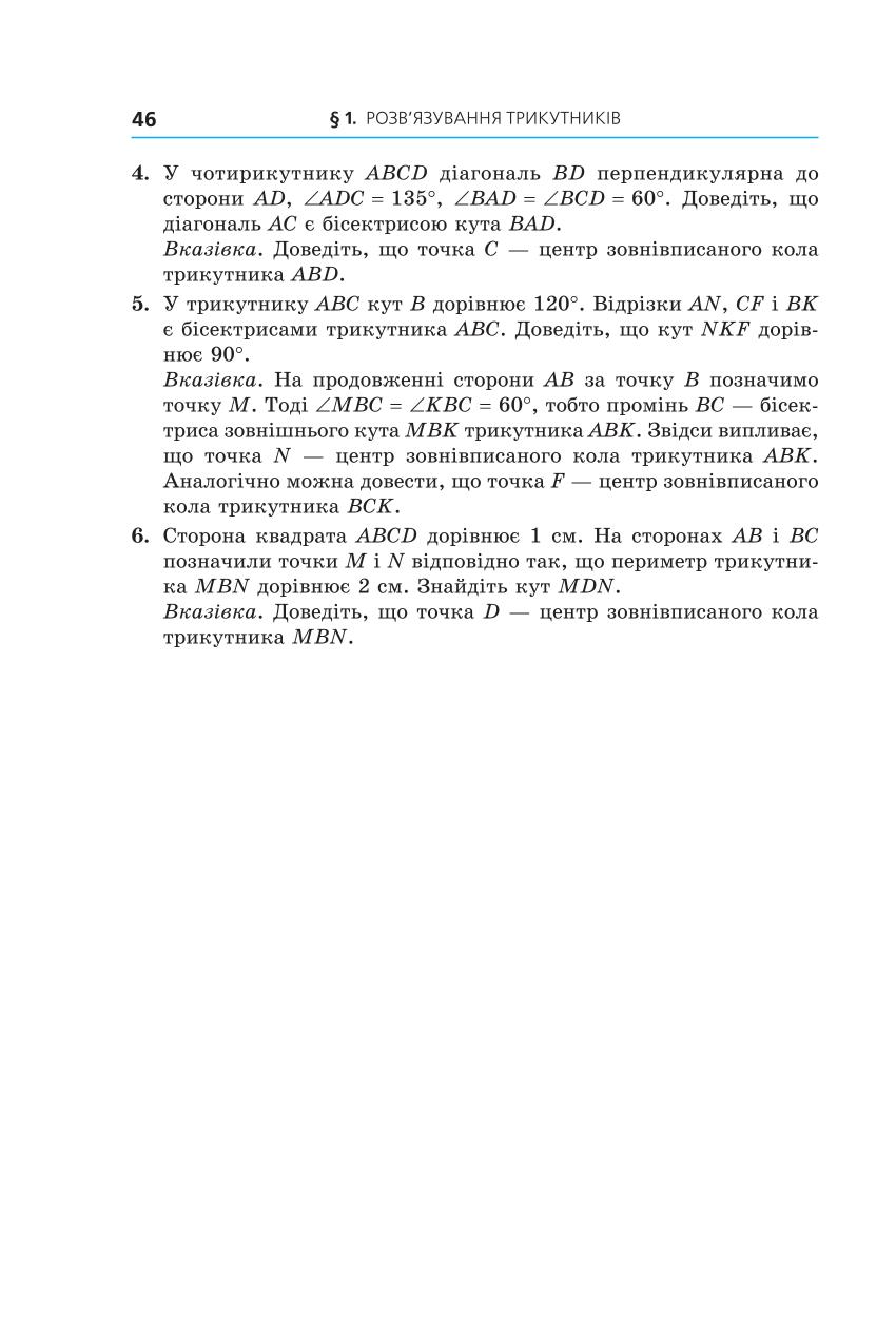 Мініатюра 46