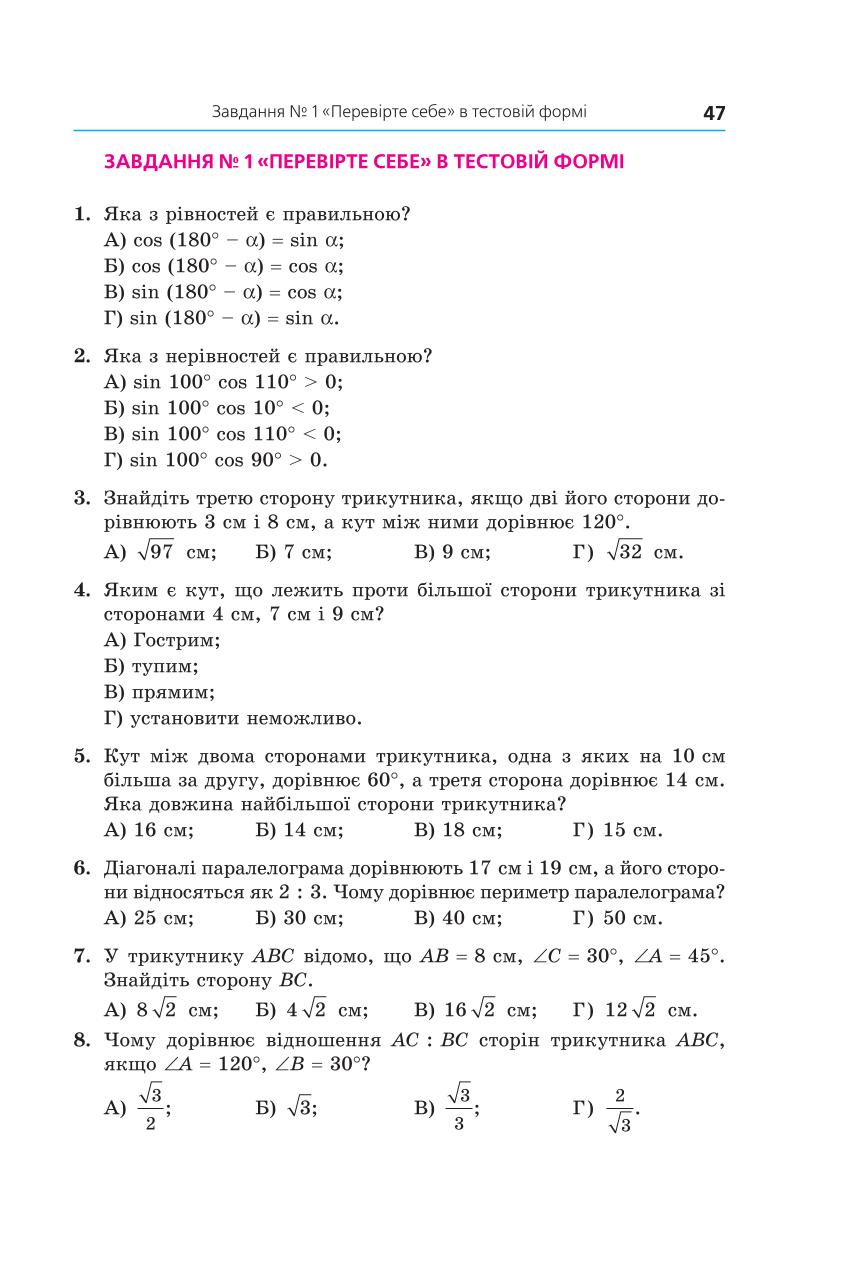 Мініатюра 47