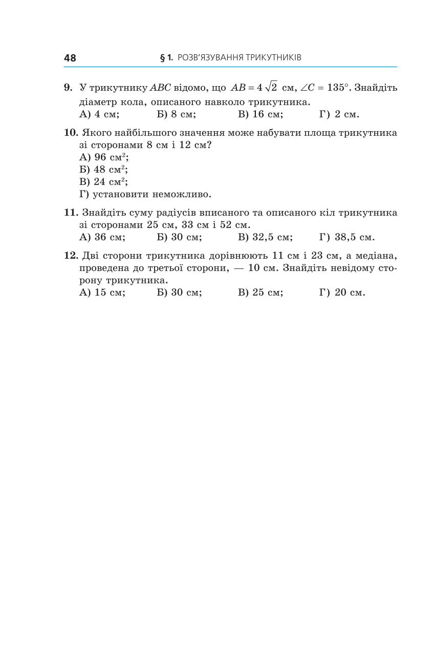 Мініатюра 48