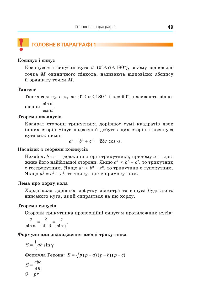 Мініатюра 49
