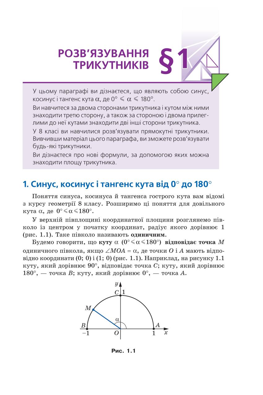 Мініатюра 5