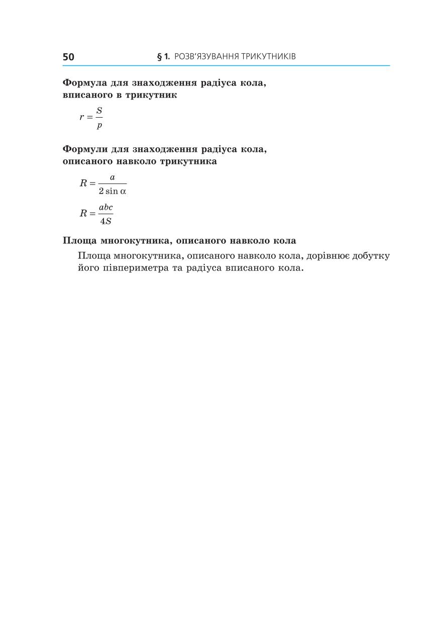 Мініатюра 50