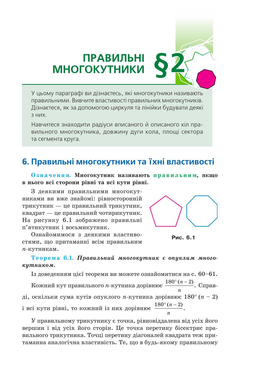 Мініатюра 51