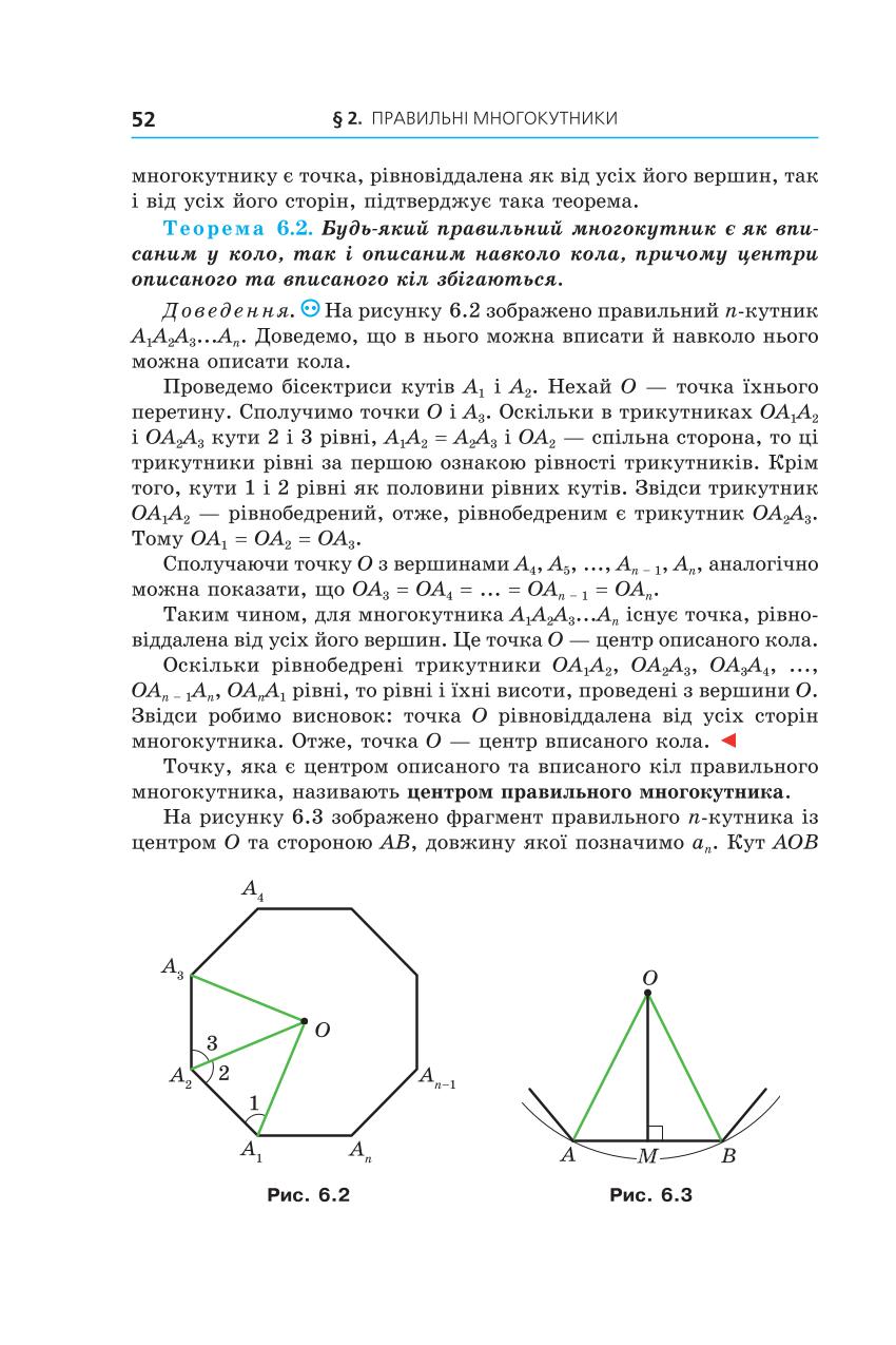 Мініатюра 52