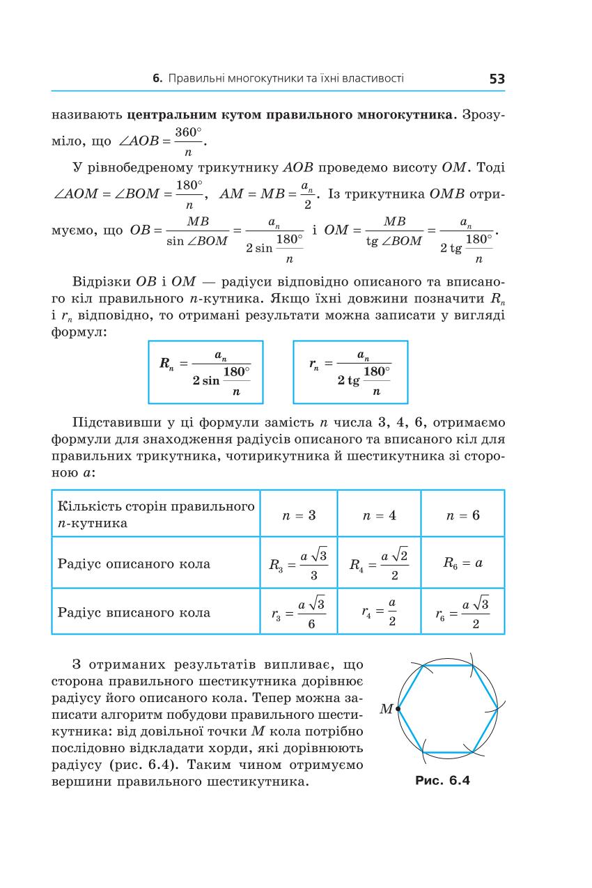 Мініатюра 53