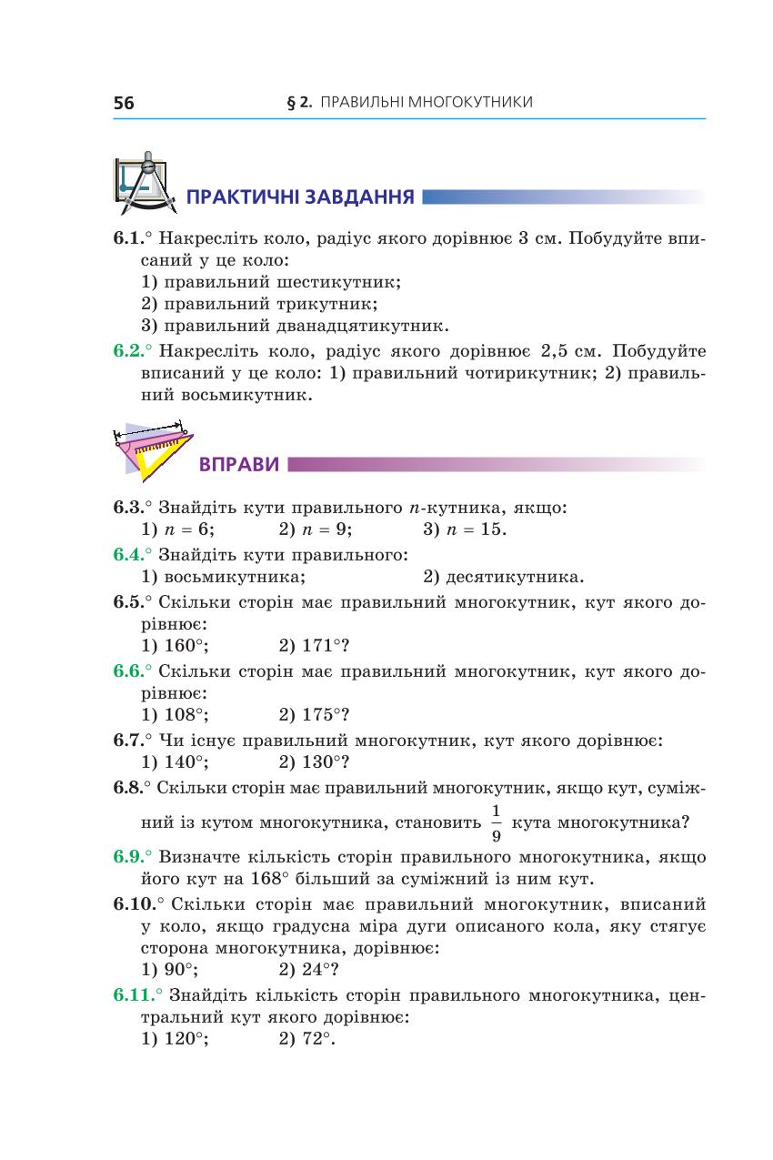 Мініатюра 56