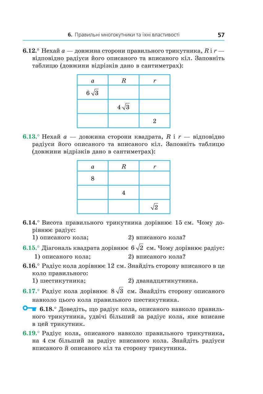Мініатюра 57