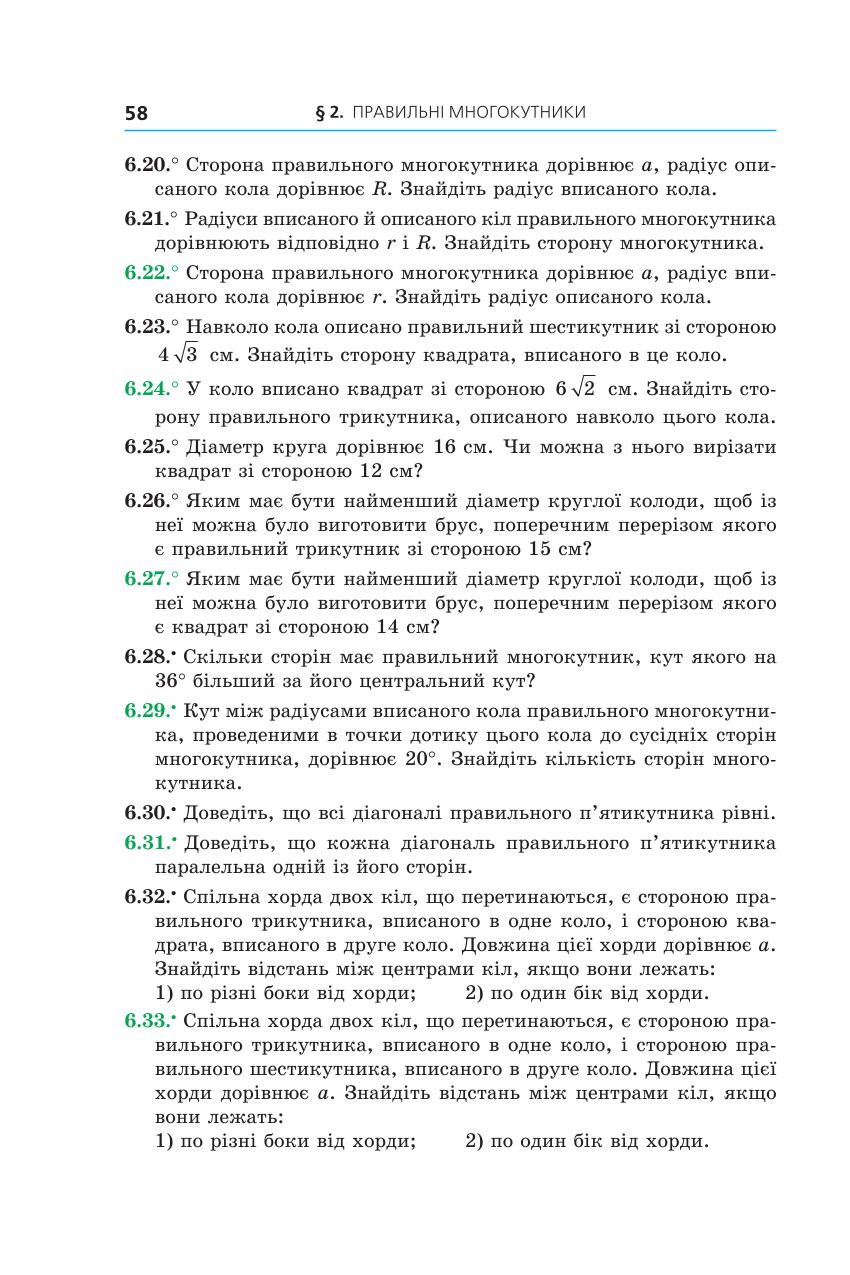 Мініатюра 58