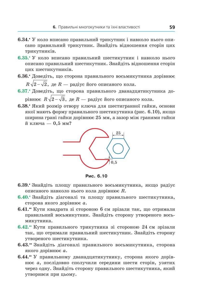 Мініатюра 59
