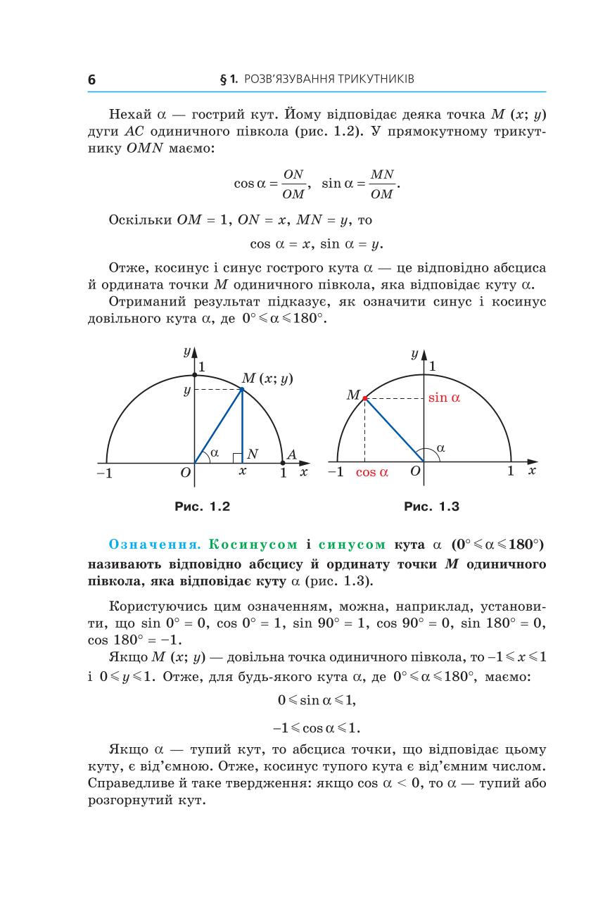 Мініатюра 6