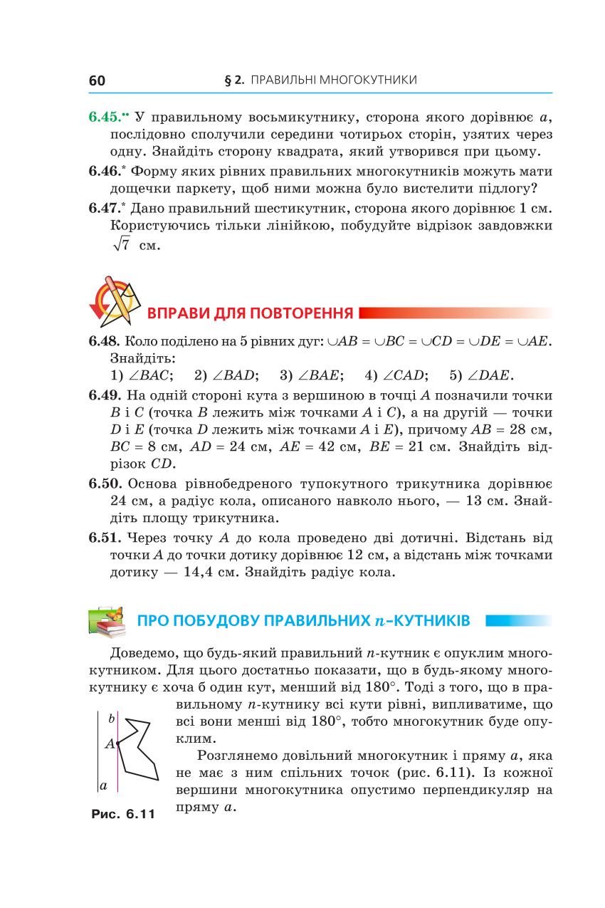 Мініатюра 60