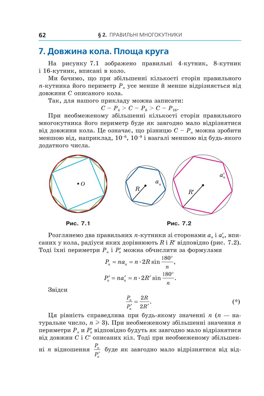 Мініатюра 62