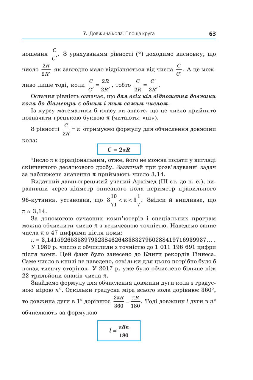 Мініатюра 63