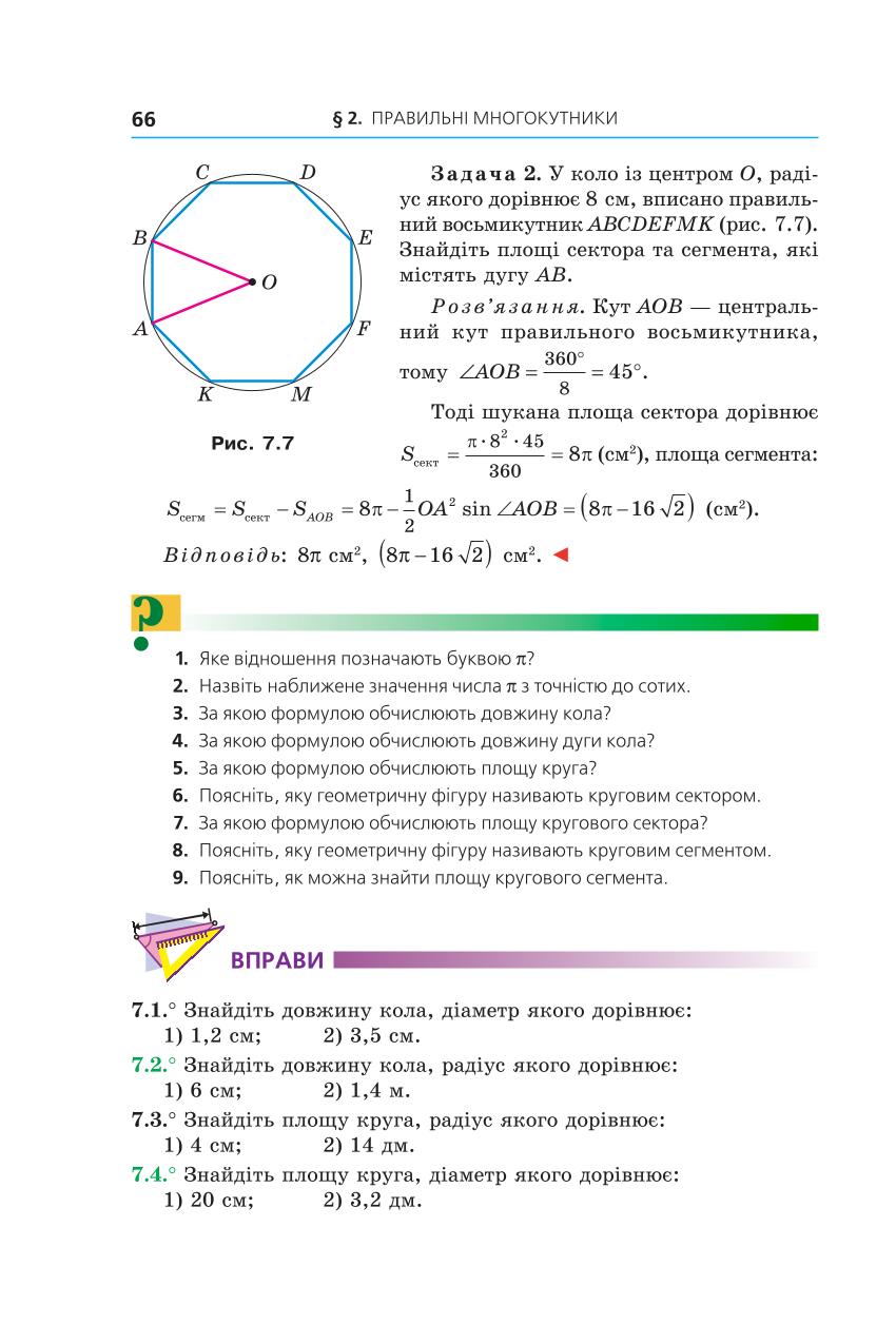 Мініатюра 66
