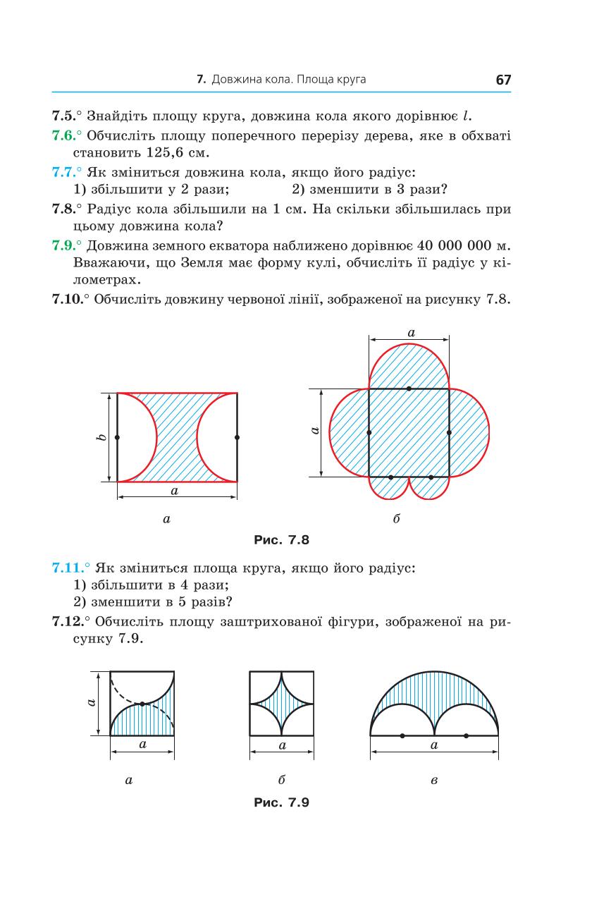Мініатюра 67