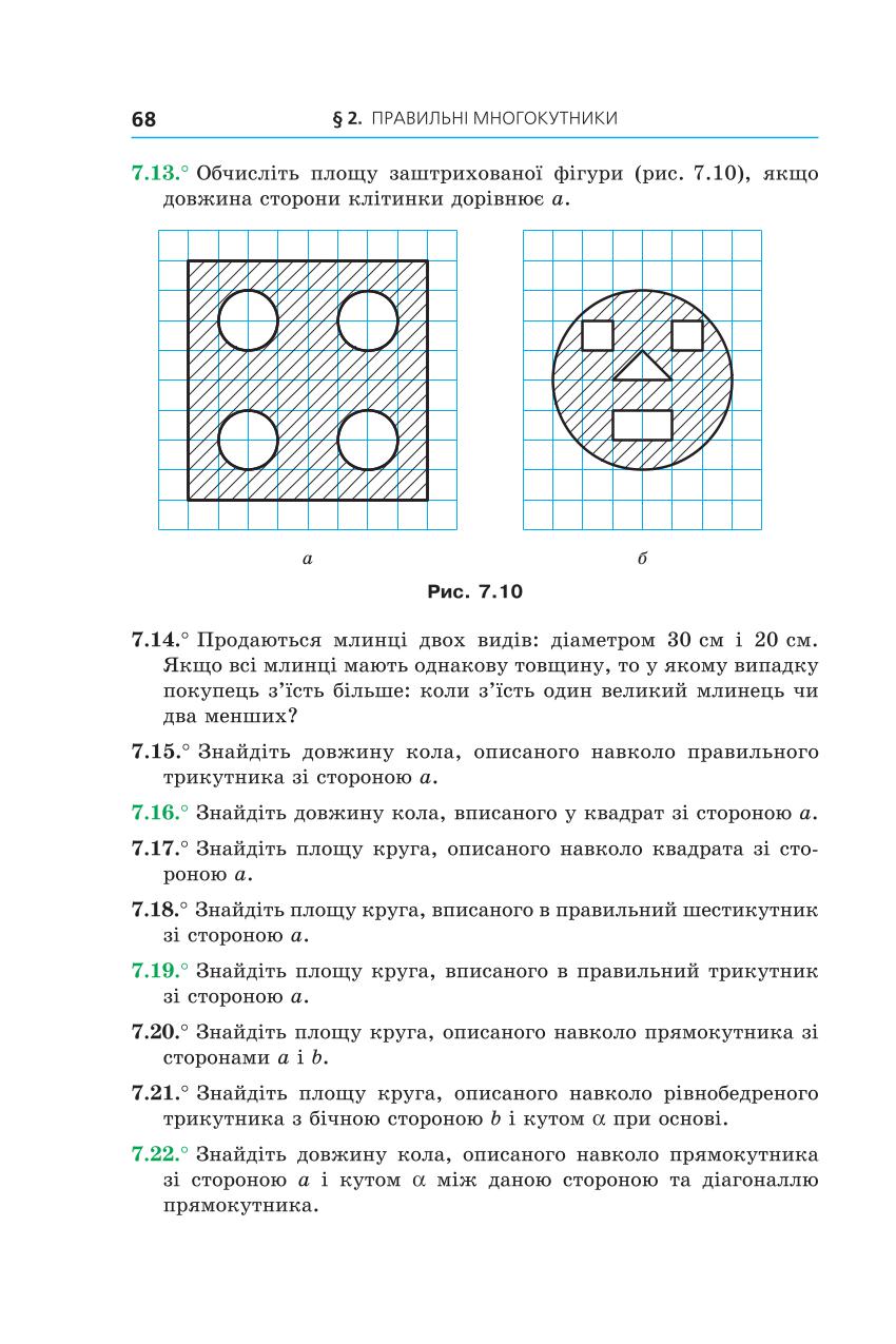 Мініатюра 68