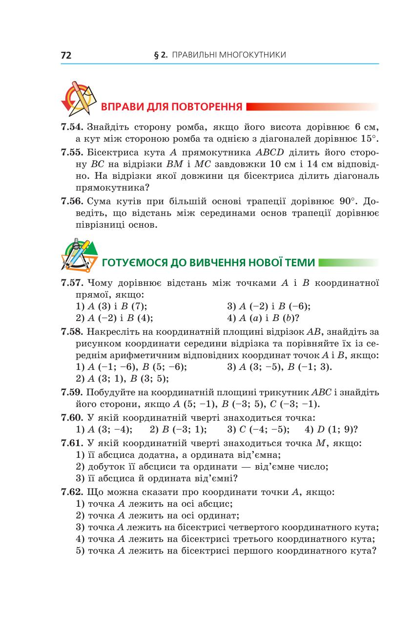 Мініатюра 72