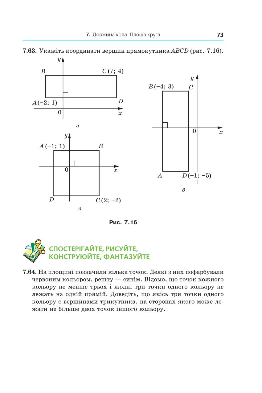 Мініатюра 73