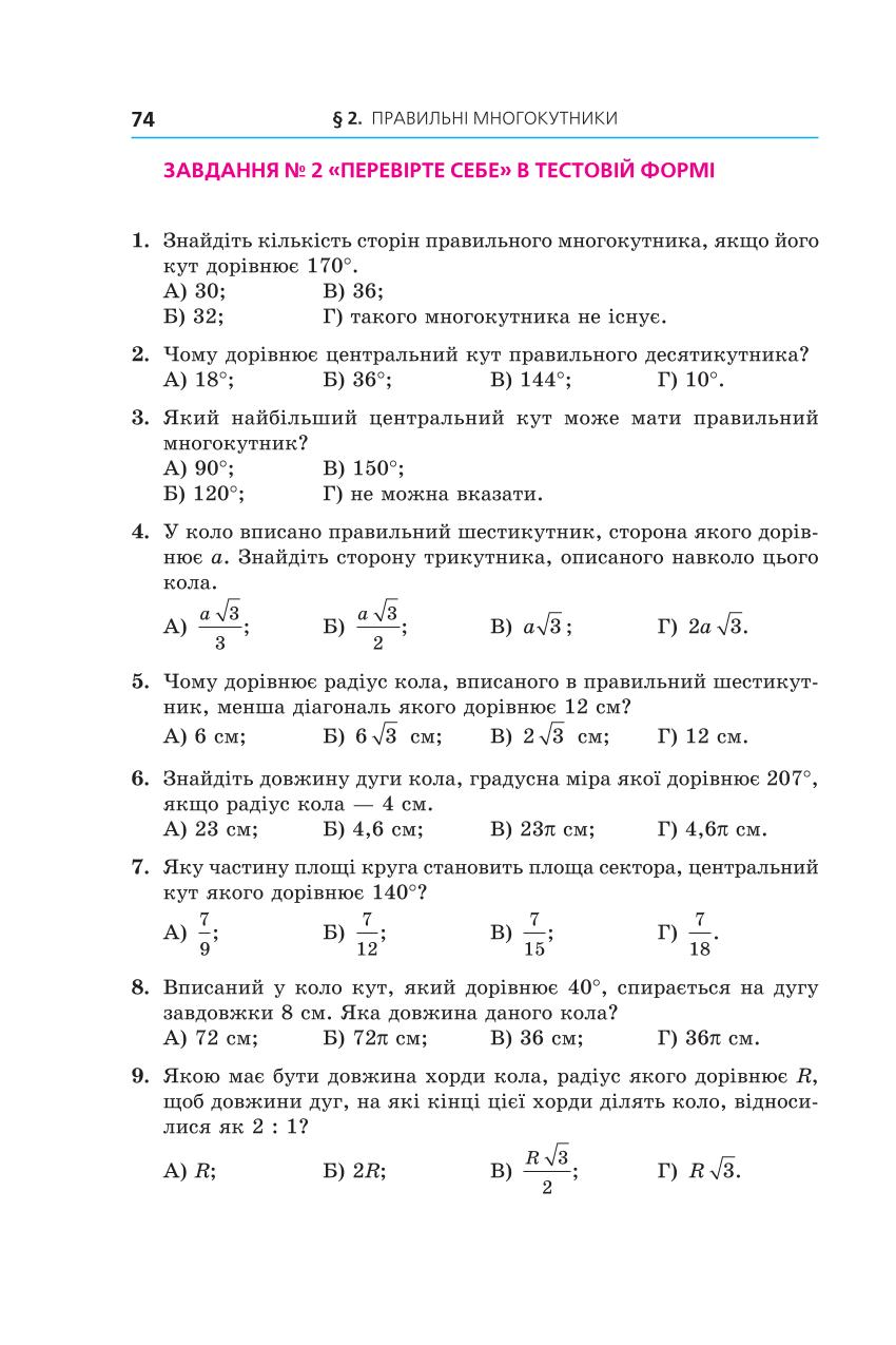 Мініатюра 74