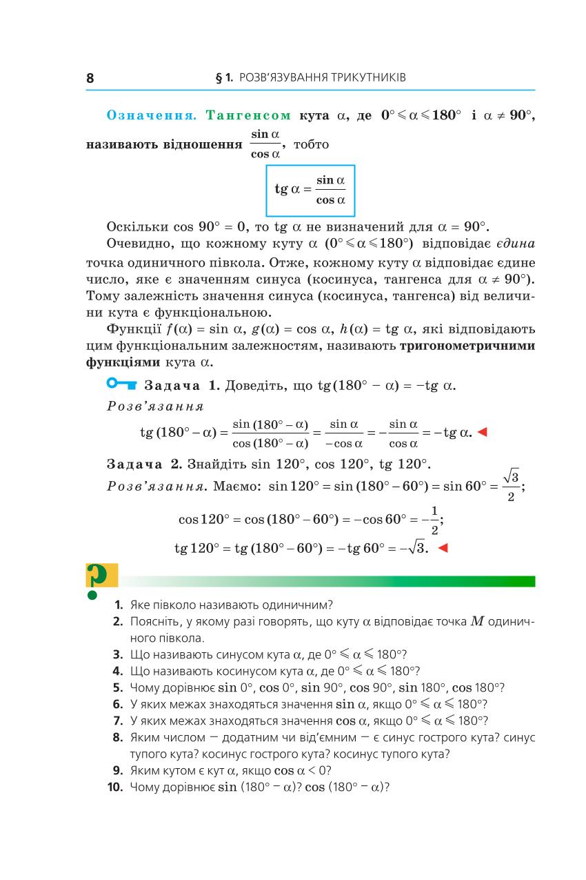 Мініатюра 8