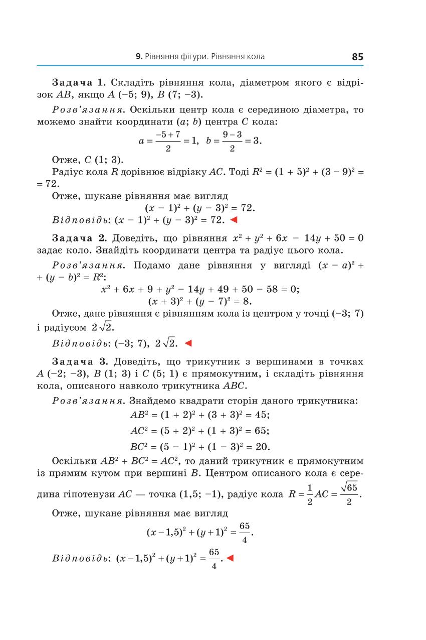 Мініатюра 85