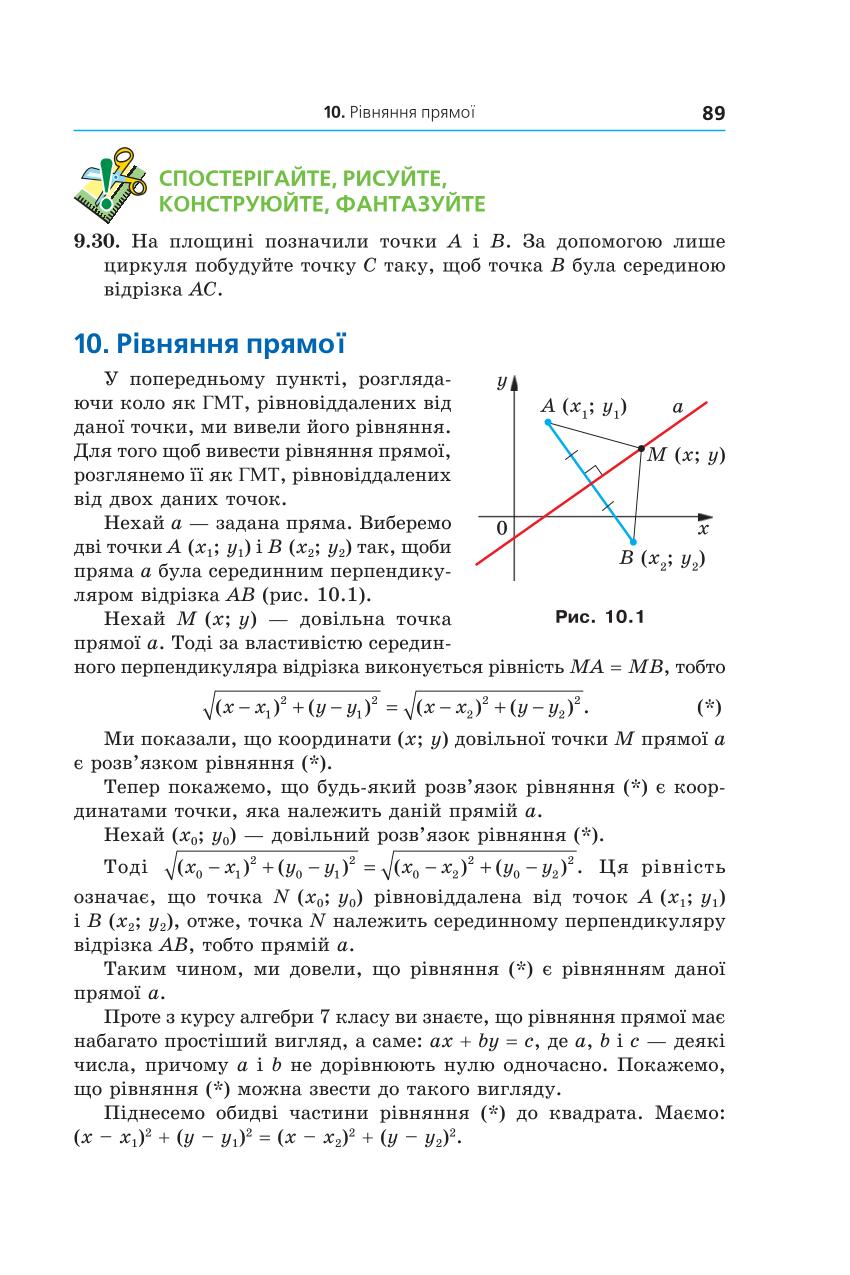 Мініатюра 89