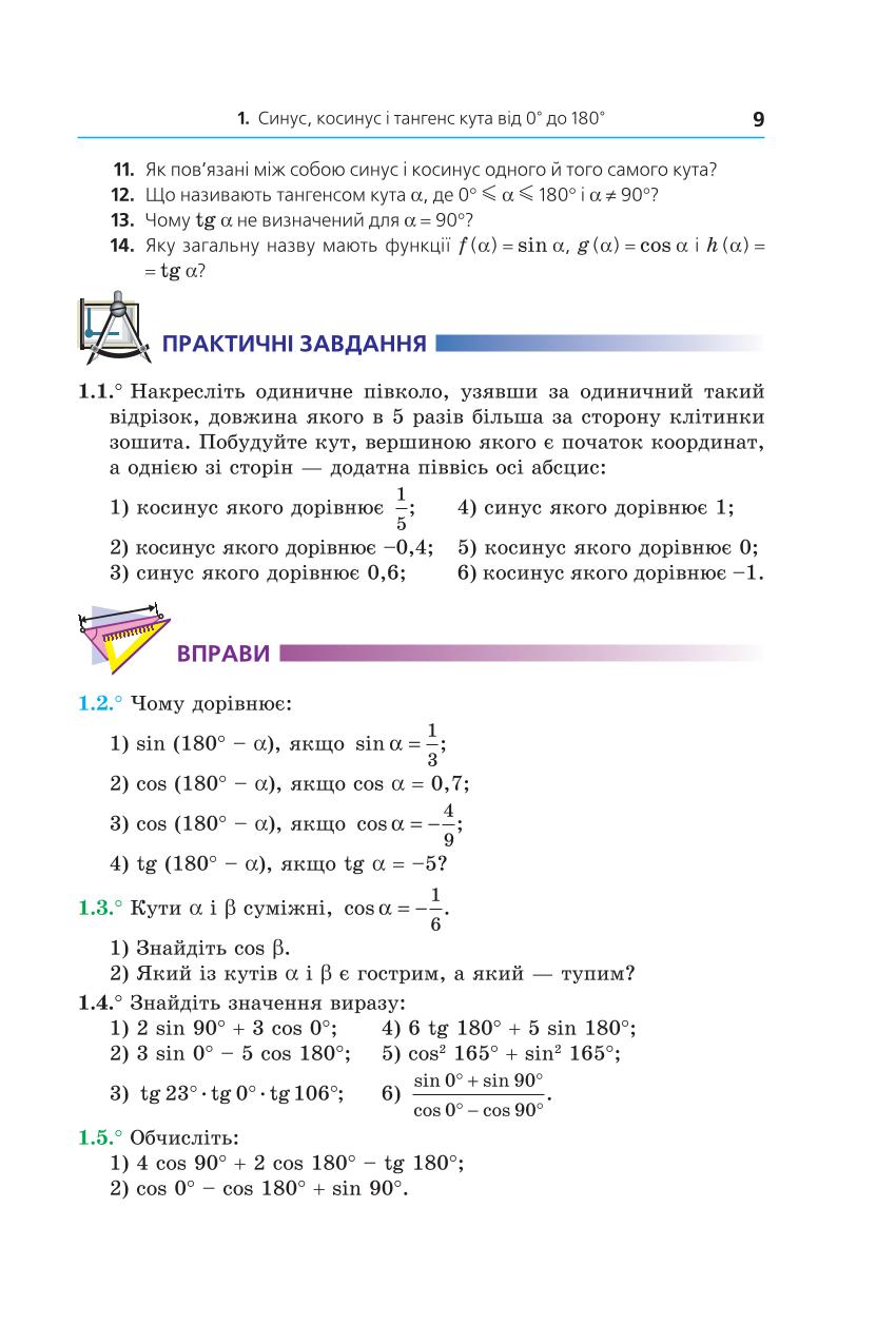 Мініатюра 9