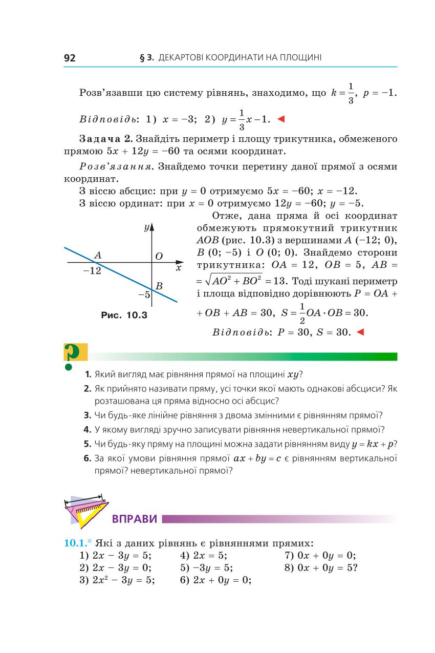 Мініатюра 92