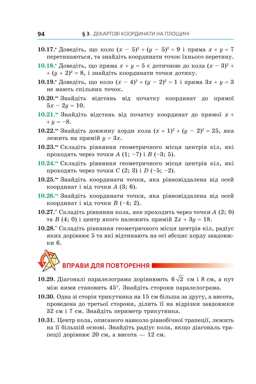 Мініатюра 94