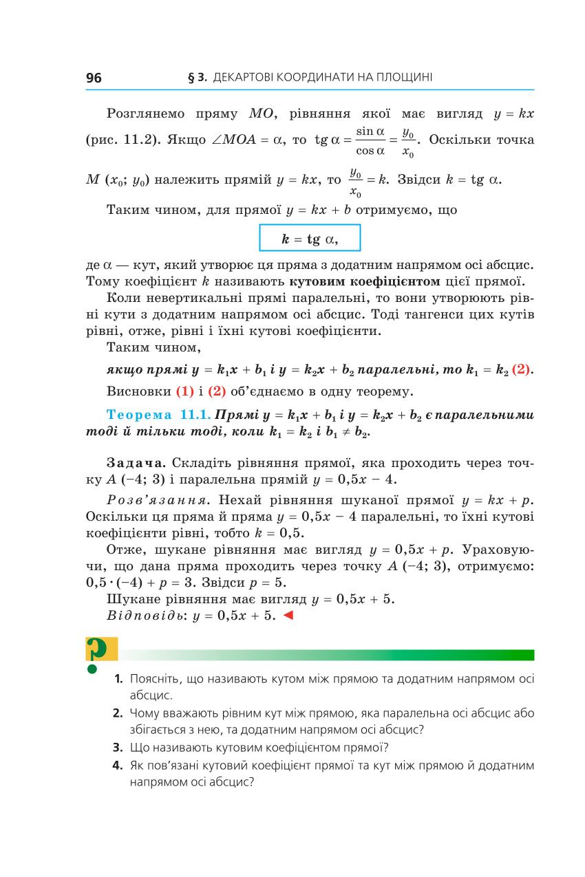 Мініатюра 96