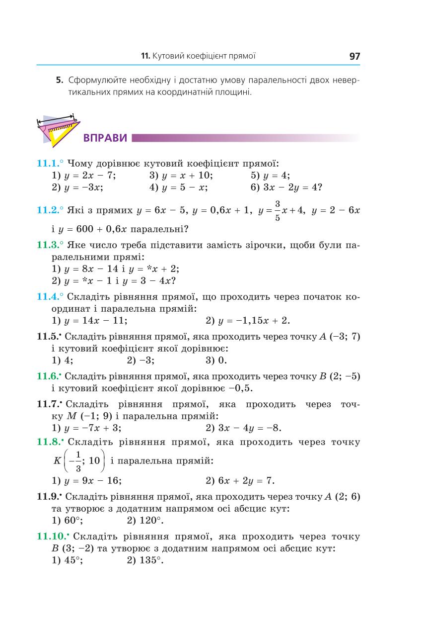 Мініатюра 97