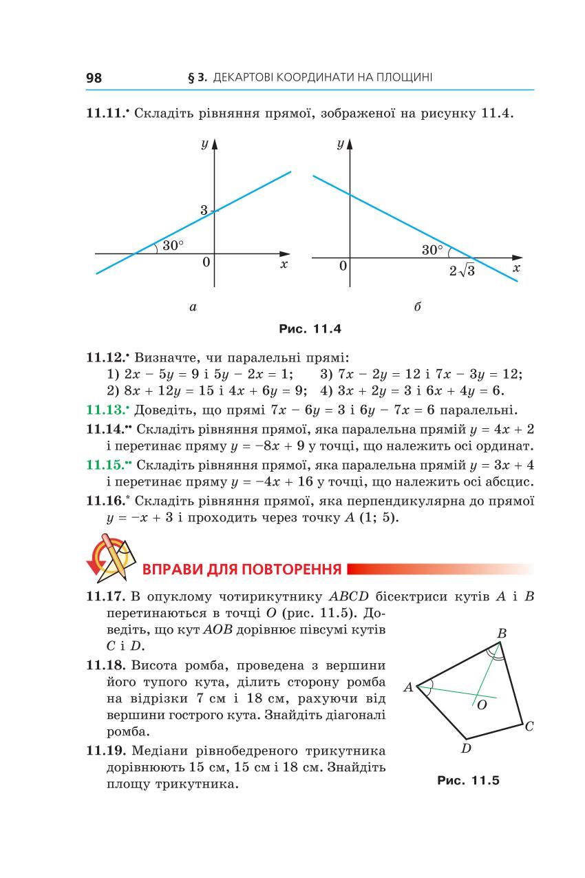 Мініатюра 98